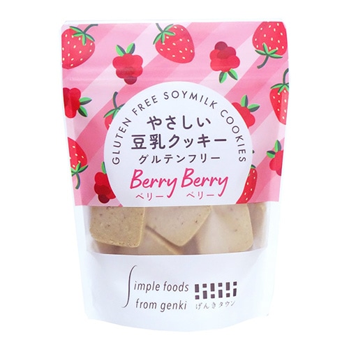 【新商品】やさしい豆乳クッキー ベリーベリー 50g げんきタウン グルテンフリー 動物性原料不使用 ヴィーガン対応 おやつ