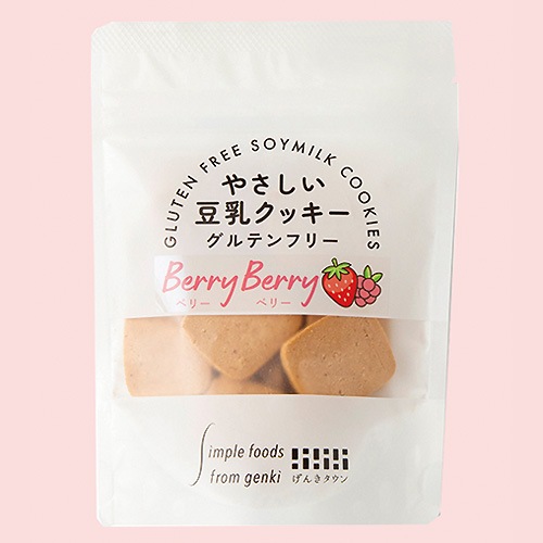 3月6日入荷！【新商品】やさしい豆乳クッキー ベリーベリー 50g げんきタウン グルテンフリー 動物性原料不使用 ヴィーガン対応 おやつ