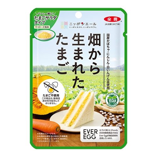 【新商品】畑から生まれたたまご 「たまごサラダタイプ」 60g JA全農たまご ヴィーガン 代替卵