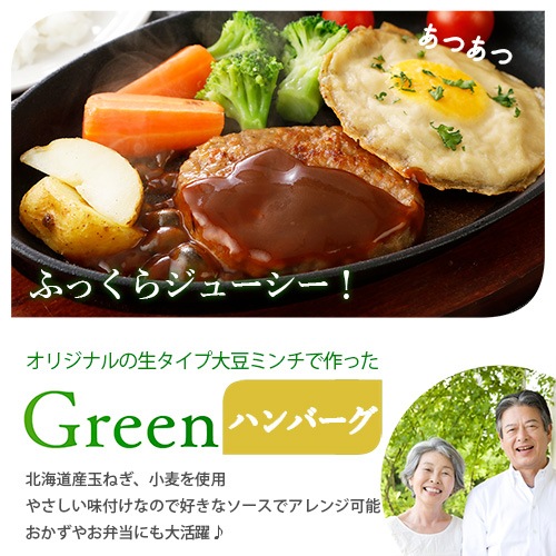 Green ヴィーガンハンバーグ（60g×10枚）グリーンカルチャー 業務用 ヴィーガン ベジタリアン