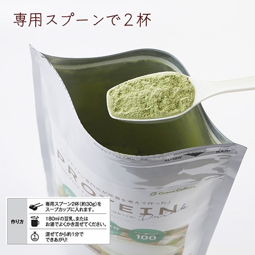 【季節のおすすめ！5％OFF♪】Greenプロテインドリンク（抹茶ラテ味）500g 動物性原料不使用 ヴィーガン グルテンフリー