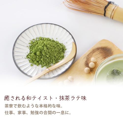 Greenプロテインドリンク（抹茶ラテ味）3袋セット 500g×3袋 送料無料 動物性原料不使用 ヴィーガン グルテンフリー