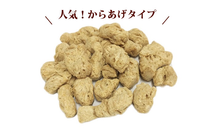 ONLINE　STORE　1/16～価格改定：1,979円→2,184円」　から揚げ用大豆ミート　500g【送料無料】　ブロックタイプ　大豆肉、からあげ　【公式】グリーンカルチャー