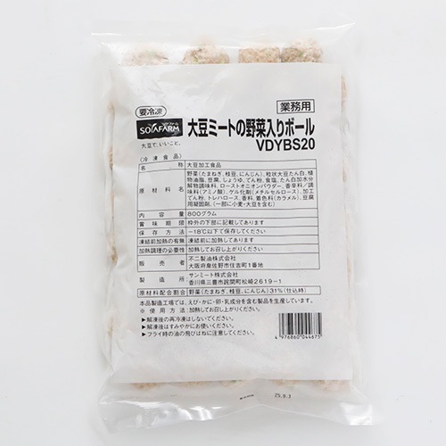 大豆ミートの和風ミートボール 800g 