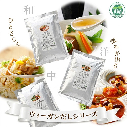 【新商品お試しキャンペーン・5％OFF！】【業務用】ヴィーガン中華風だし 500g（Vegan Chinese Broth Powder）グリーンカルチャー 植物性だし プラントベース ヴィーガン ベジタリアン