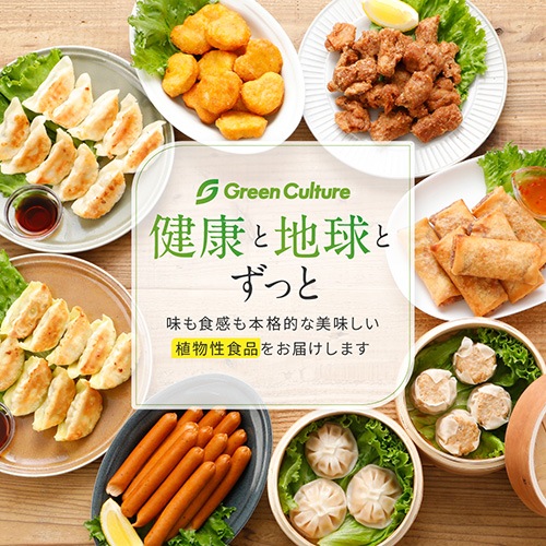 Green 餃子【40個】大豆ミートと国産野菜で作ったヴィーガン冷凍餃子 《Greenシリーズ》業務用