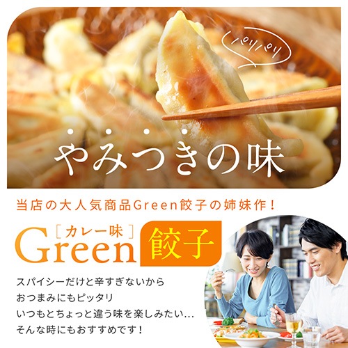 Green 餃子食べ比べ 三色 ヘルシー 菜食 野菜餃子 国産野菜 業務用 【食べ比べ 120個セット】プラントベース 大豆ミート 大豆肉 植物肉 ヴィーガン ベジタリアン【本州送料無料】 夏ギフトラッピング対応商品