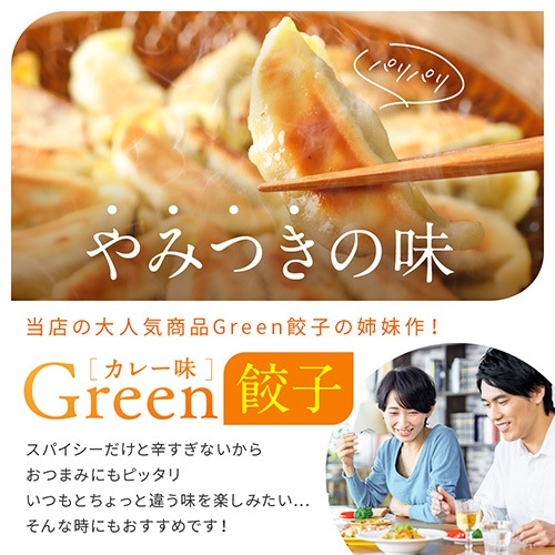 送料無料！Green 餃子食べ比べ 三色 ヘルシー 菜食 野菜餃子 国産野菜 業務用 【食べ比べ 120個セット】プラントベース 大豆ミート 大豆肉 植物肉 ヴィーガン ベジタリアン【本州送料無料】