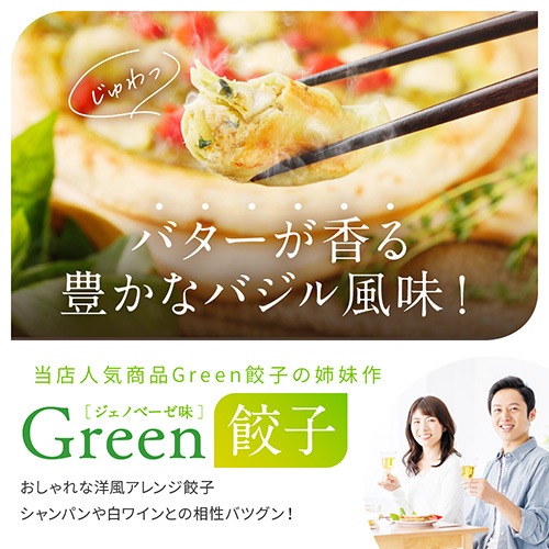 Green 餃子食べ比べ 三色 ヘルシー 菜食 野菜餃子 国産野菜 業務用 【食べ比べ 120個セット】プラントベース 大豆ミート 大豆肉 植物肉 ヴィーガン ベジタリアン【本州送料無料】 夏ギフトラッピング対応商品