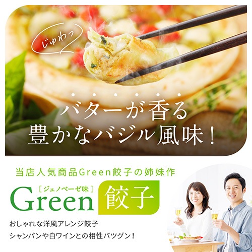 送料無料！Green 餃子食べ比べ 三色 ヘルシー 菜食 野菜餃子 国産野菜 業務用 【食べ比べ 120個セット】プラントベース 大豆ミート 大豆肉 植物肉 ヴィーガン ベジタリアン【本州送料無料】