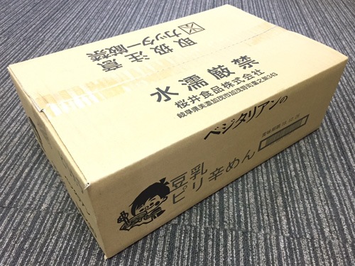 【送料無料】【お買い得20個セット】桜井食品 ベジタリアンの豆乳ピリ辛めん〈五葷抜き〉 138g×20個