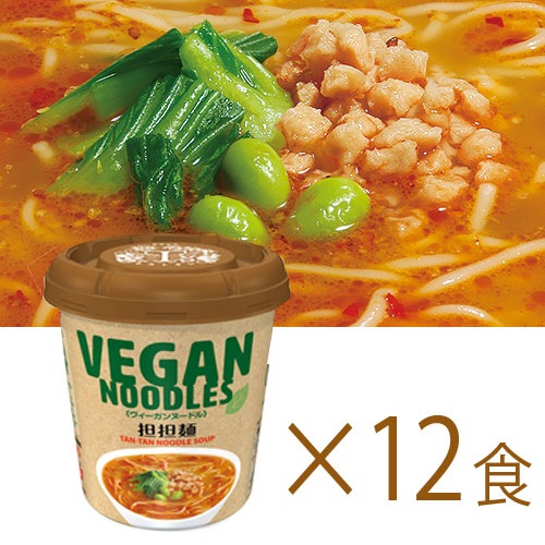 【送料無料】【お買い得12個セット】T'sレストラン ヴィーガンヌードル担担麺 タンタンメン 72g×12食 ティーズたんたん ケース販売