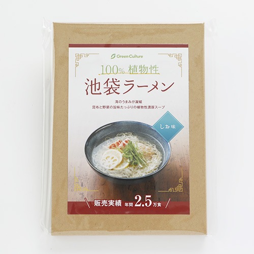 数量限定!【賞味期限2026年1月7日・10%OFF!】塩ラーメン 池袋 ヴィーガン ラーメン 4食セット 菜食しお味 野菜 プラントベース ダイエット 動物性不使用 ヴィーガン ベジタリアン【送料無料】