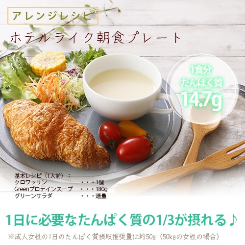 Greenプロテイン飲み比べセット(コーンポタージュ味・抹茶ラテ味)各1袋セット 500g×2袋 送料無料 動物性原料不使用 ヴィーガン グルテンフリー