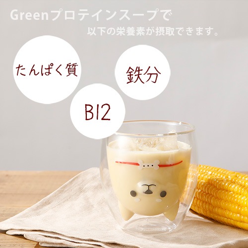 Greenプロテイン飲み比べセット(コーンポタージュ味・抹茶ラテ味)各1袋セット 500g×2袋 送料無料 動物性原料不使用 ヴィーガン グルテンフリー
