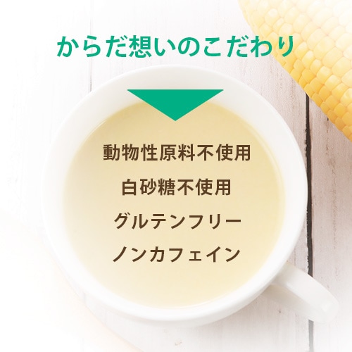 Greenプロテイン飲み比べセット(コーンポタージュ味・抹茶ラテ味)各1袋セット 500g×2袋 送料無料 動物性原料不使用 ヴィーガン グルテンフリー