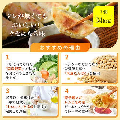 Green 餃子 カレー味 うま辛菜食 業務用 【40個】プラントベース 大豆ミート 植物肉 ヴィーガン ベジタリアン