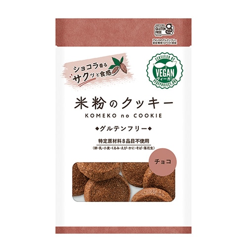 米粉のクッキー（チョコ） 7枚 メロディアン グルテンフリー 動物性原料不使用 ヴィーガン対応 おやつ