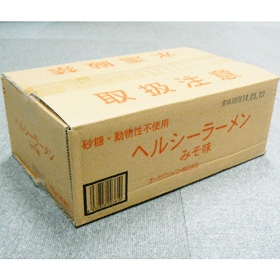 【送料無料】【お買い得20個セット】オーサワのベジ玄米ラーメン みそ ケース販売 118g