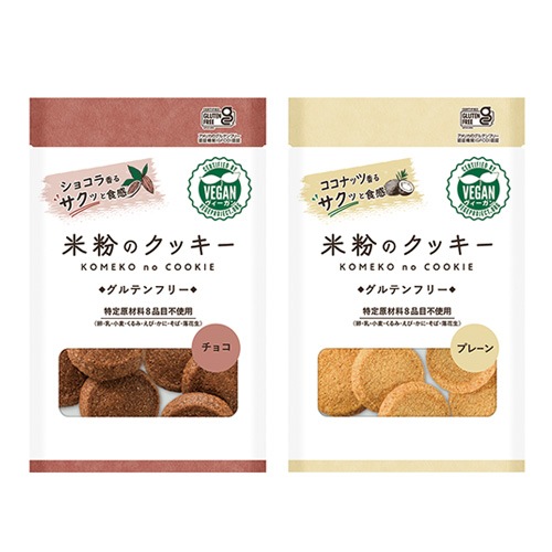 米粉のクッキー プレーン＆チョコ 7枚×2袋 メロディアン グルテンフリー 動物性原料不使用 ヴィーガン対応 おやつ