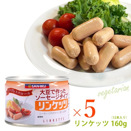 三育 リンケッツ(小) 160g×5個セット