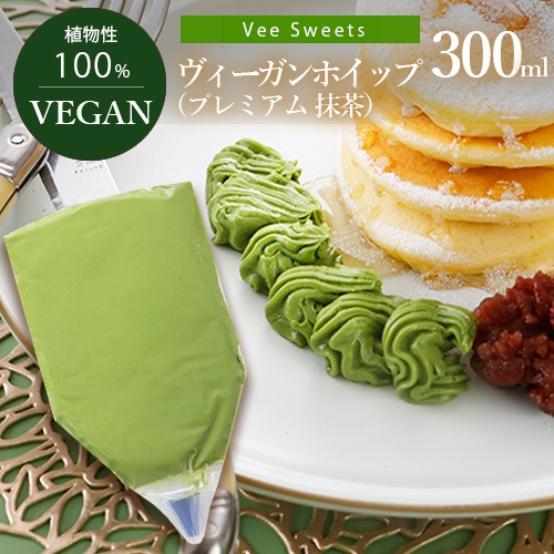 Vee-Sweets ヴィーガンホイップ プレミアム 抹茶 300ml