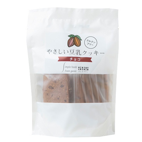 【新商品】やさしい豆乳クッキー チョコ 7枚 げんきタウン グルテンフリー 動物性原料不使用 ヴィーガン対応 おやつ