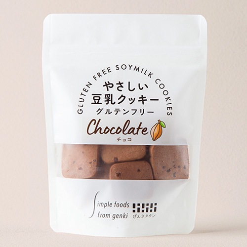 やさしい豆乳クッキー チョコ 50g げんきタウン グルテンフリー 動物性原料不使用 ヴィーガン対応 おやつ