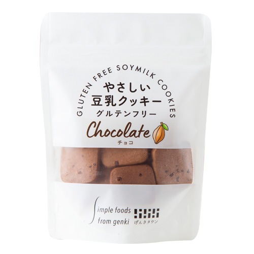 やさしい豆乳クッキー チョコ 50g げんきタウン グルテンフリー 動物性原料不使用 ヴィーガン対応 おやつ