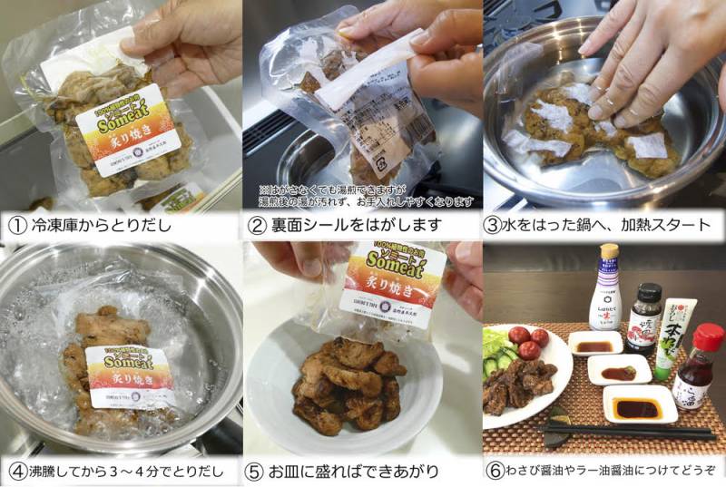 ソミート 炙り焼き Someat 100g（1～2人前）染野屋 ソイミート 大豆ミート