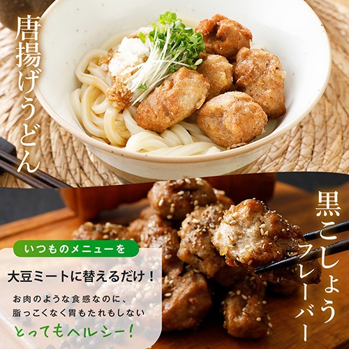 【新商品】大豆ミート ブロック から揚げ用 からあげ 1kg 中粒 グリーンカルチャー【送料無料】大豆肉 ソイミート 代替肉 植物肉 ヴィーガン ベジタリアン ビーガン ダイエット 糖質制限