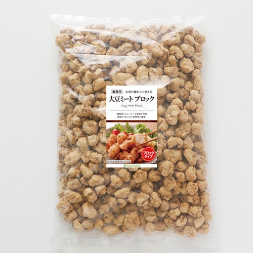 【新商品】大豆ミート ブロック から揚げ用 からあげ 1kg 中粒 グリーンカルチャー【送料無料】大豆肉 ソイミート 代替肉 植物肉 ヴィーガン ベジタリアン ビーガン ダイエット 糖質制限