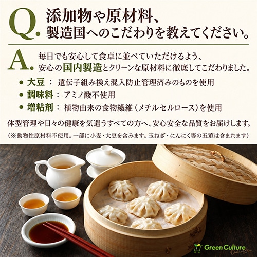 【リニューアル記念・5％OFFキャンペーン！】Green 小籠包 500g（20個） グリーンカルチャー 植物肉で作った本格点心 ヴィーガン レンジ
