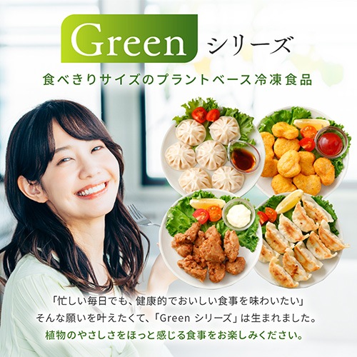 Green 春巻 120g（3本） 《Greenシリーズ》【五葷不使用】冷凍春巻き ヴィーガン ベジタリアン