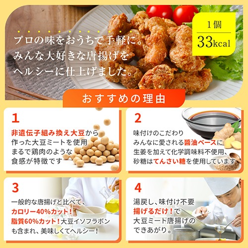 ［リニューアルしました！］Green 唐揚げ 152g（標準8個）《Greenシリーズ》大豆ミート唐揚げ プラントベース ヴィーガン ベジタリアン