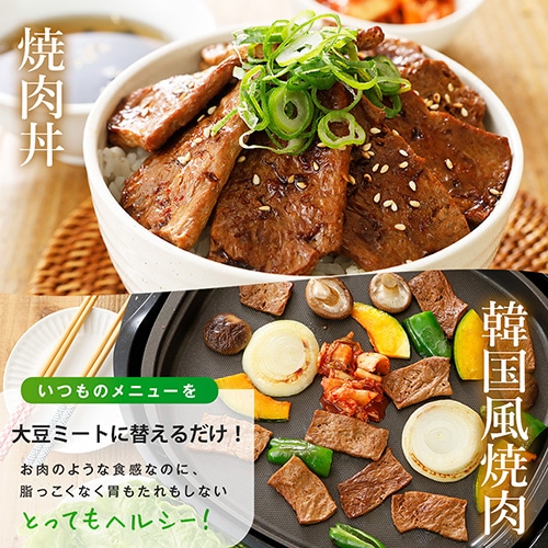 【新商品】大豆ミート 焼き肉風 乾燥タイプ 焼肉用 やきにく 1kg グリーンカルチャー【送料無料】大豆肉 ソイミート 代替肉 植物肉 ヴィーガン ベジタリアン ビーガン ダイエット 糖質制限