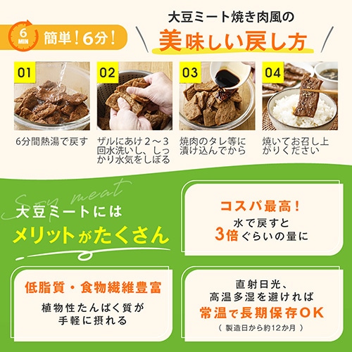 【新商品】大豆ミート 焼き肉風 乾燥タイプ 焼肉用 やきにく 1kg グリーンカルチャー【送料無料】大豆肉 ソイミート 代替肉 植物肉 ヴィーガン ベジタリアン ビーガン ダイエット 糖質制限
