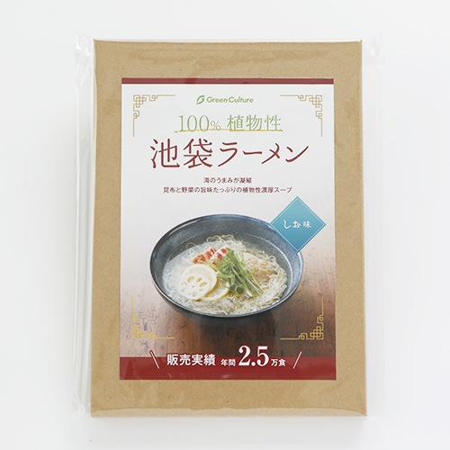 塩ラーメン 池袋 ヴィーガン ラーメン 4食セット 菜食しお味 野菜 プラントベース ダイエット 動物性不使用 ヴィーガン ベジタリアン【送料無料】