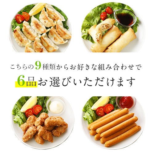 【本州送料無料！】プラントベース 選べる6種 お買い得セット《Greenシリーズ》大豆ミート ベジタリアン（餃子/ソーセージ/唐揚げ/ナゲット/春巻/焼売/小籠包/にらまんじゅう/Green Meat）