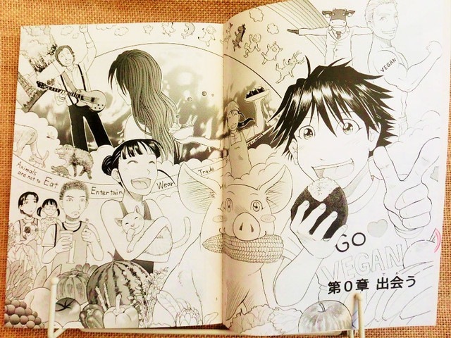 【漫画コミック】新作・ベジ漫画2作目「世界を変えたくて僕を変えた」ベジタリアン、ヴィーガン（ビーガン） 1冊