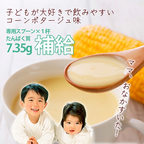 Greenプロテインスープ（コーンポタージュ味）3袋セット 500g×3袋 送料無料 動物性原料不使用 ヴィーガン グルテンフリー ノンカフェイン