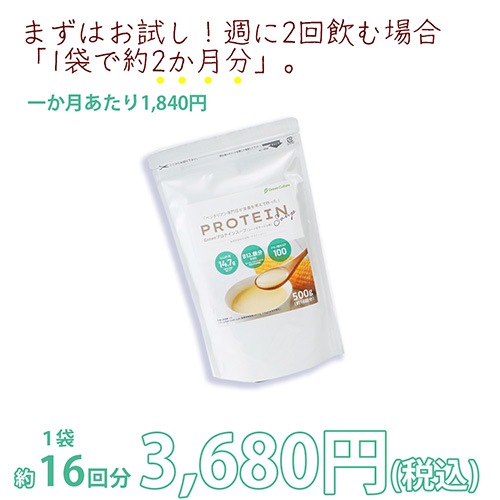 Greenプロテインスープ（コーンポタージュ味）3袋セット 500g×3袋 送料無料 動物性原料不使用 ヴィーガン グルテンフリー ノンカフェイン