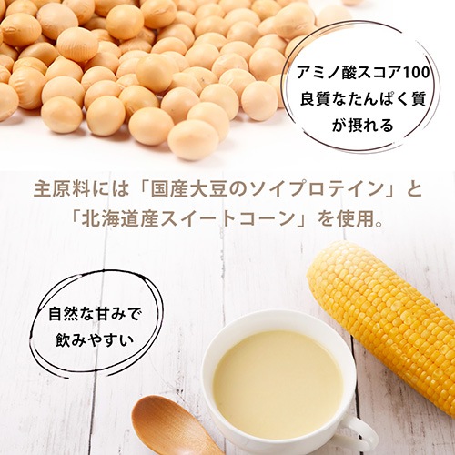 Greenプロテインスープ（コーンポタージュ味）3袋セット 500g×3袋 送料無料 動物性原料不使用 ヴィーガン グルテンフリー ノンカフェイン