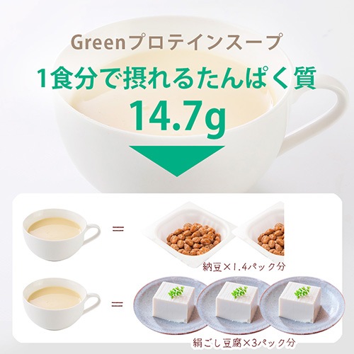 Greenプロテインスープ（コーンポタージュ味）3袋セット 500g×3袋 送料無料 動物性原料不使用 ヴィーガン グルテンフリー ノンカフェイン