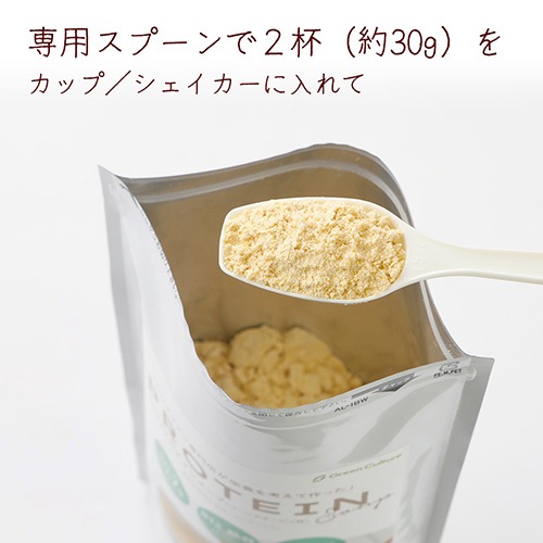 Greenプロテインスープ（コーンポタージュ味）3袋セット 500g×3袋 送料無料 動物性原料不使用 ヴィーガン グルテンフリー ノンカフェイン