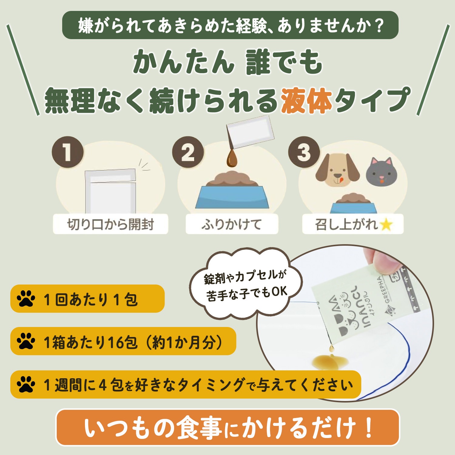 お試しパック（会員様一回1点限り無料）