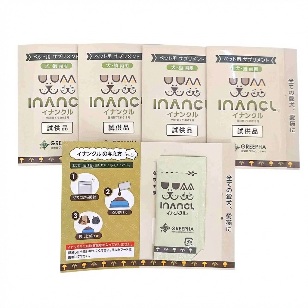 お試しパック（会員様一回1点限り無料）