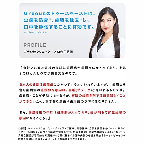 CBD TOOTHPASTE᤭ʴCBD100mg