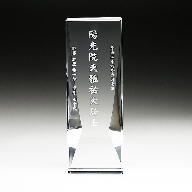 クリスタル位牌KH-17