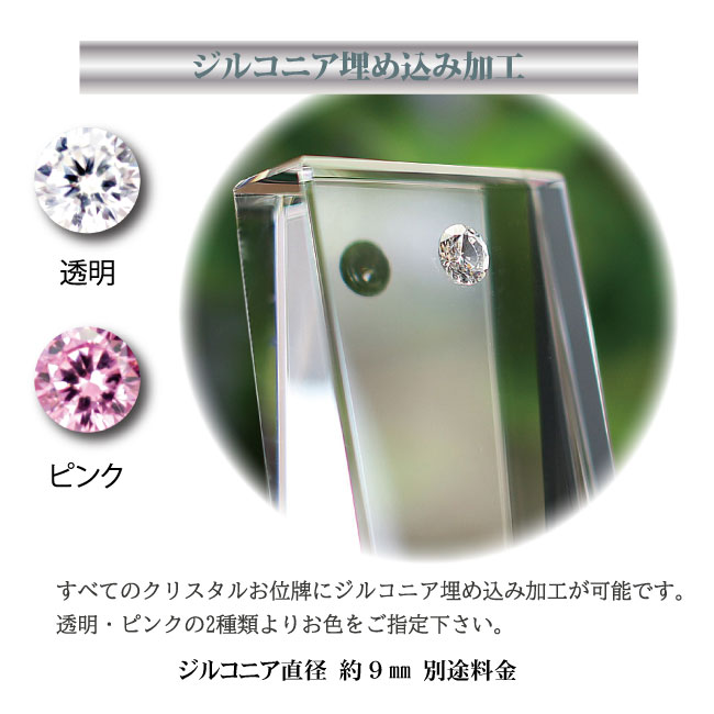 クリスタル位牌KH-17 追加画像